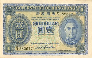 Hong Kong 1 dollar - P-316 - 1940-41 dated Foreign Paper Money